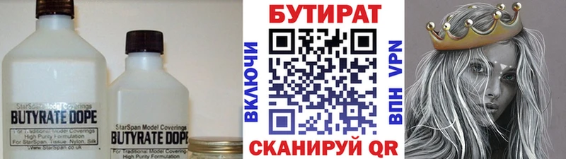 БУТИРАТ бутик Осташков