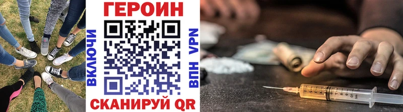 Героин белый Осташков